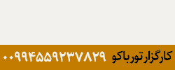 لریک