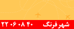 شهر فرنگ
